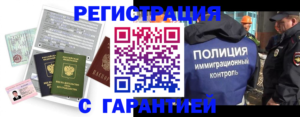 прописка ребенка в Астрахани